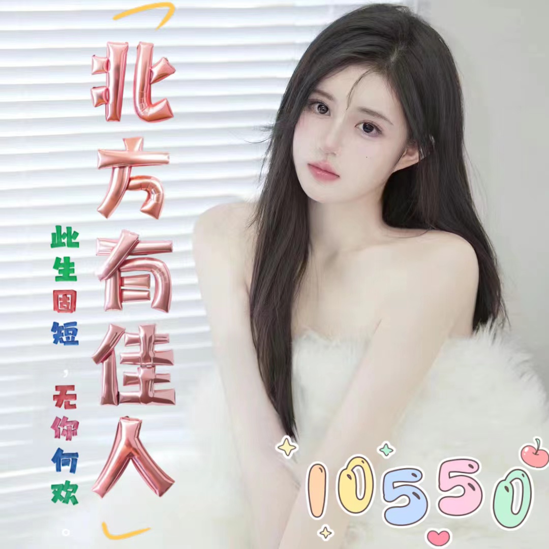 北方有佳人