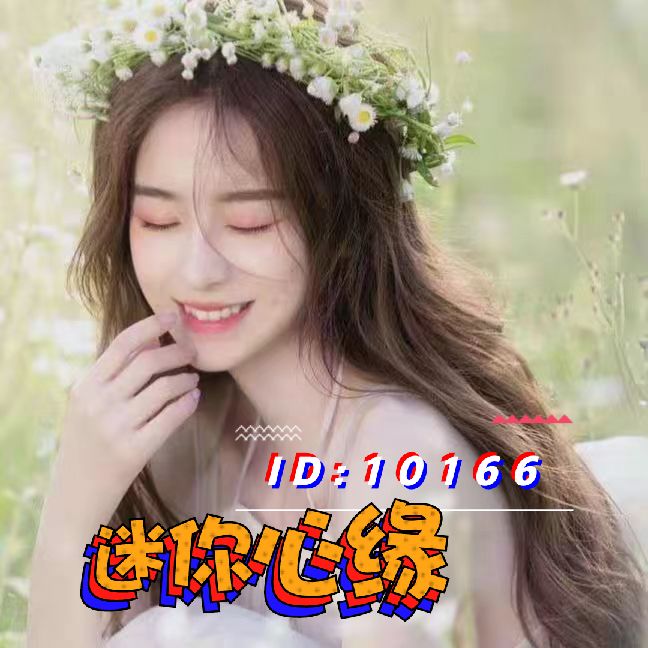 迷你心缘